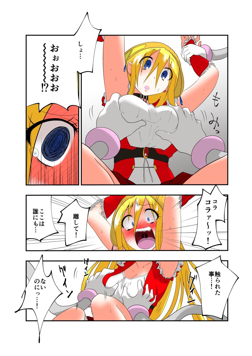 Tickle Massage Chair 2 page 11 full