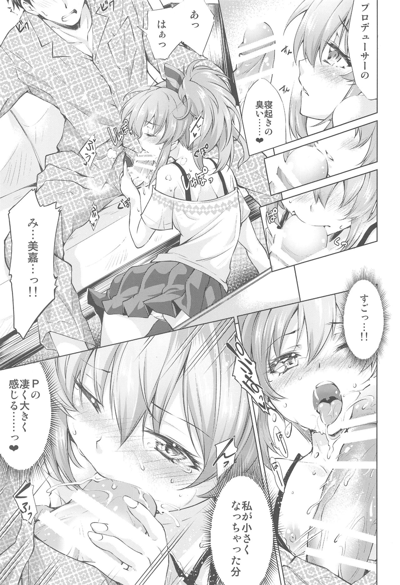 Loli Mika Condition page 11 full