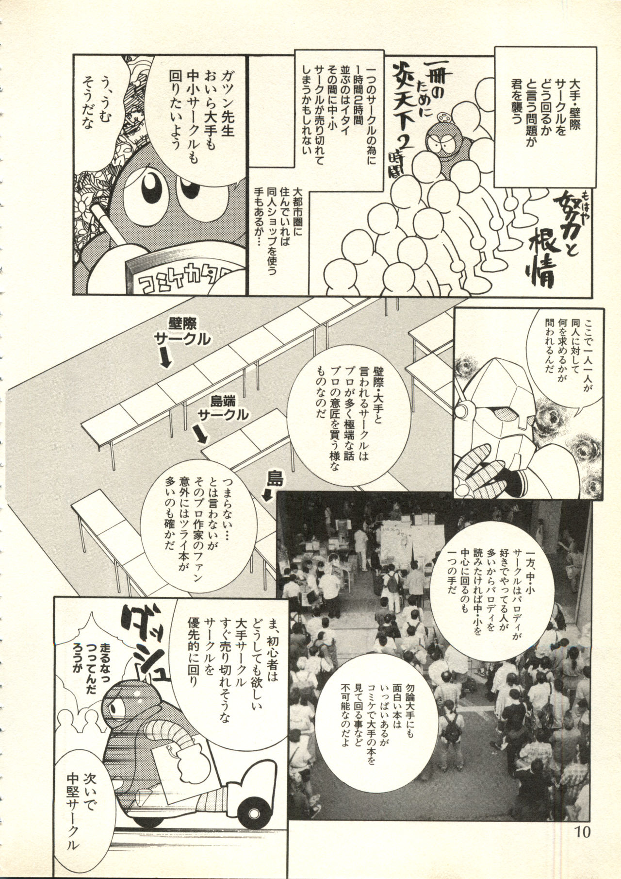 Bishoujo Shoukougun V3  '99 Summer Edition page 11 full