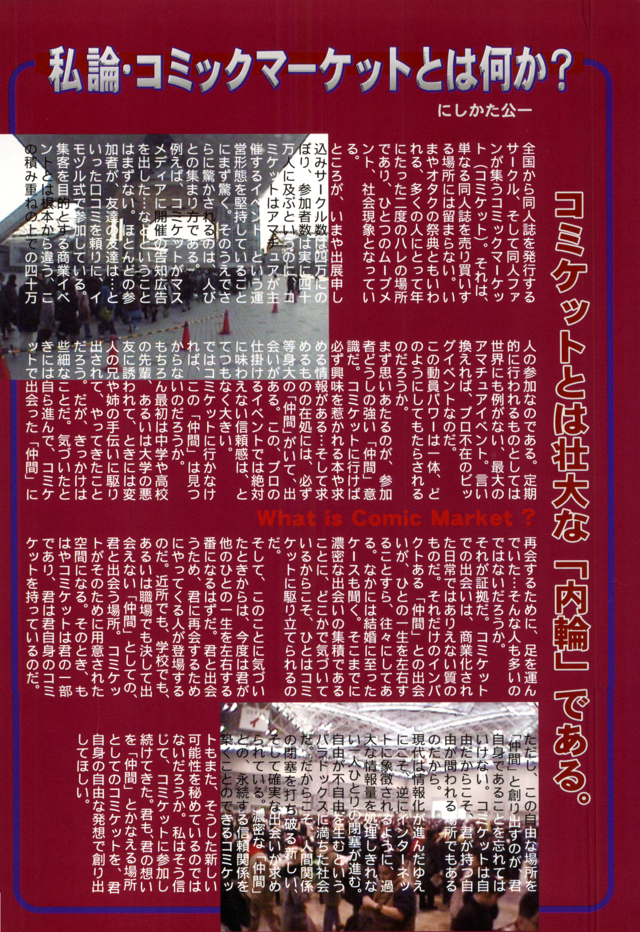 Bishoujo Shoukougun V3  '99 Summer Edition page 7 full