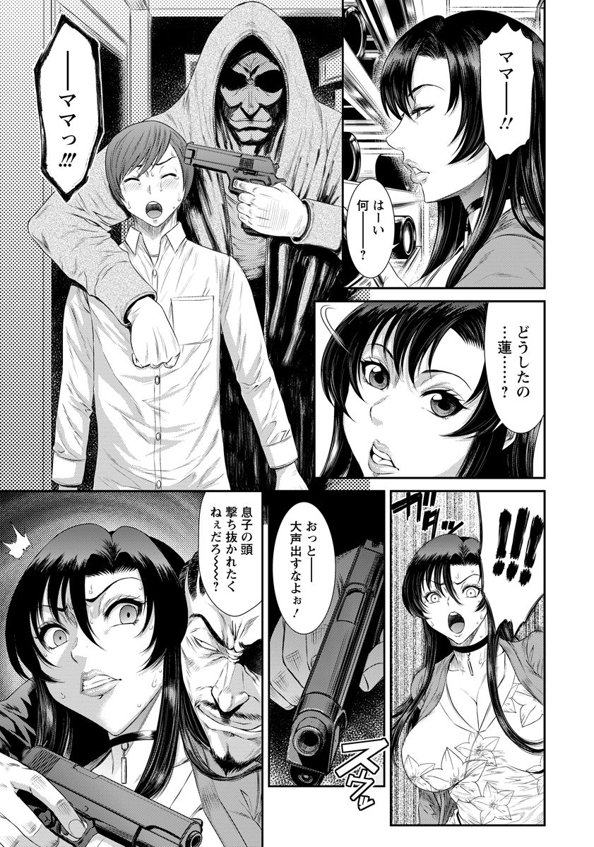 ANGEL Club 2017-12 page 11 full