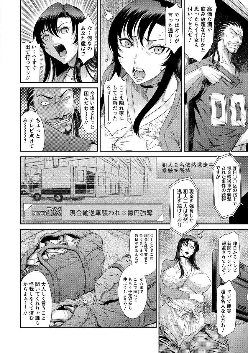 ANGEL Club 2017-12 page 12 full