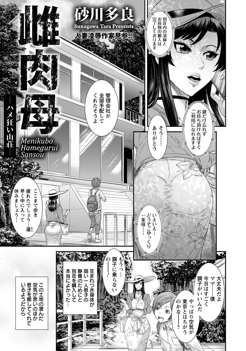 ANGEL Club 2017-12 page 9 full