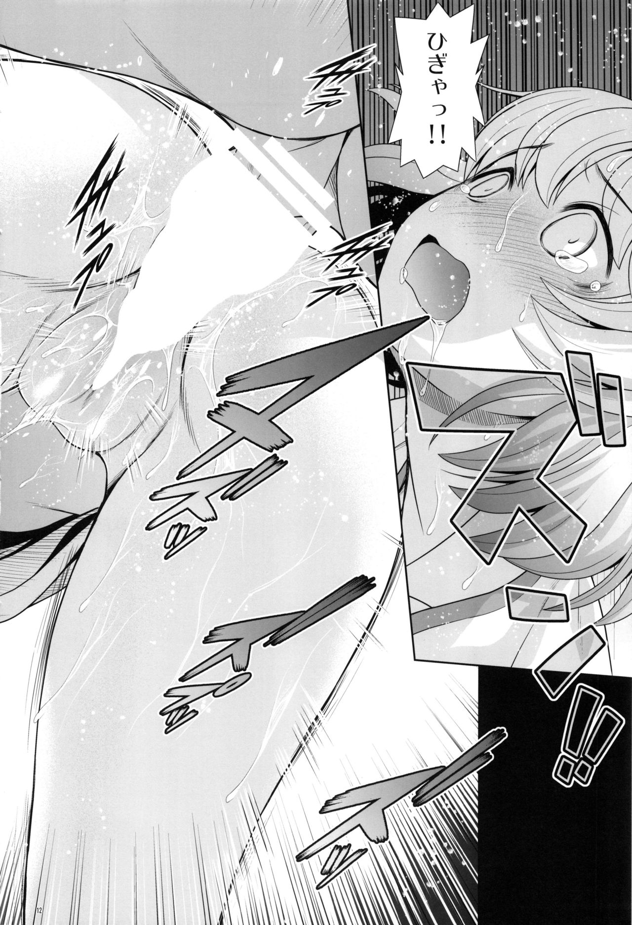 Tonari no Y-san Hitomatome Soushuuhen 9 page 11 full