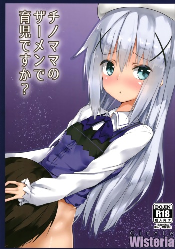 (Futaket 13.5) [Wisteria (Fujihan)] Chino Mama no Semen de Ikuji desu ka? (Gochuumon wa Usagi desu ka?) cover