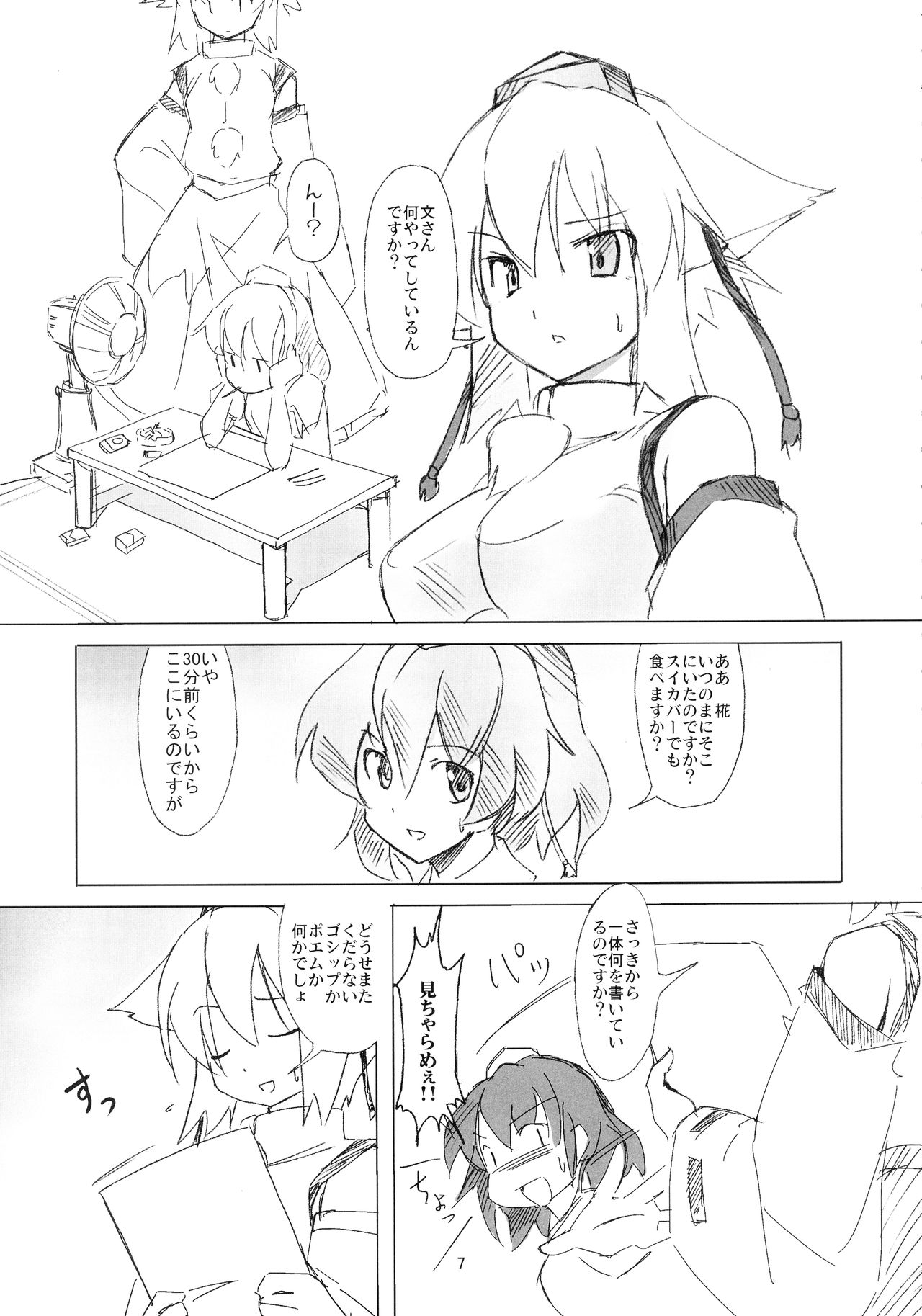 Shameimaru Kyouju no Hiritsuteki Aijou page 7 full