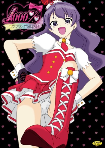 (C83) [AFJ (Ashi_O)] 1000% Koki Shite Mitai (Pretty Rhythm) cover