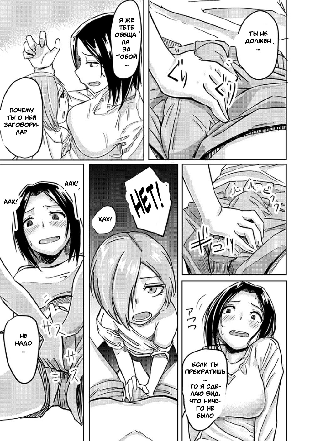 Kaeriuchi page 12 full