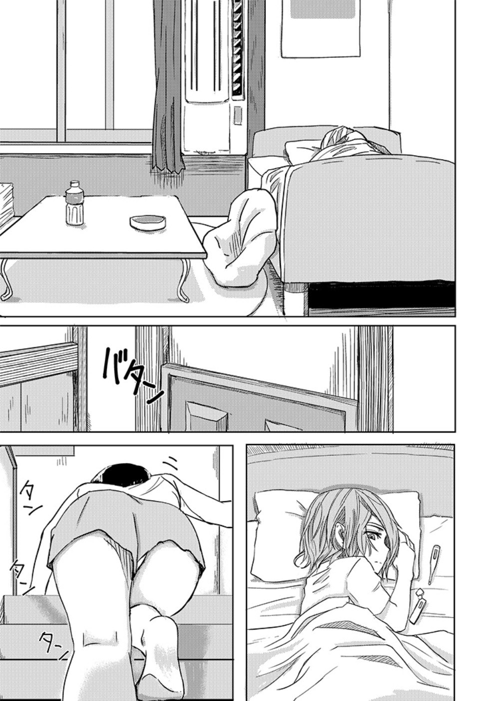 Kaeriuchi page 4 full