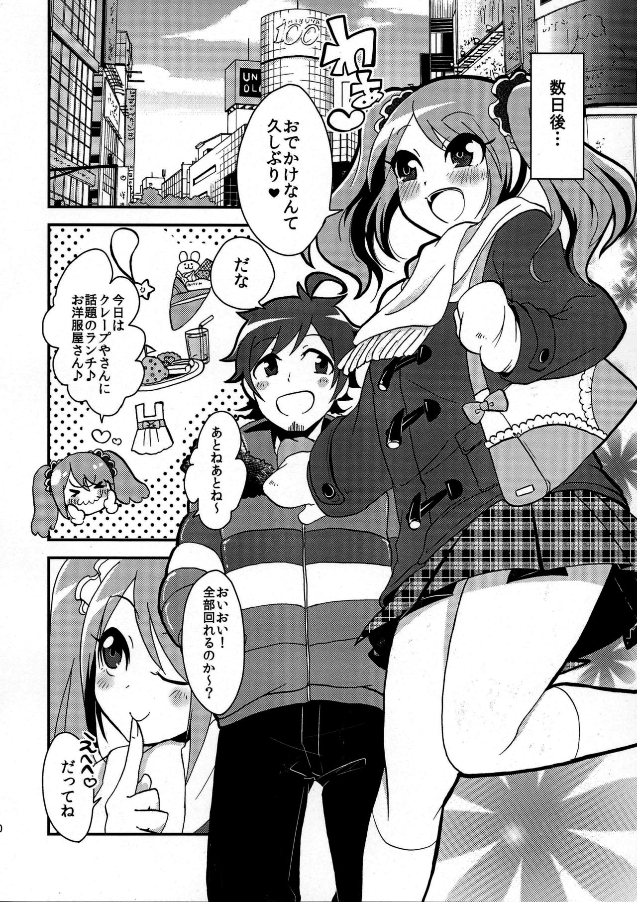Ore no Suki ni Odorasete! page 10 full