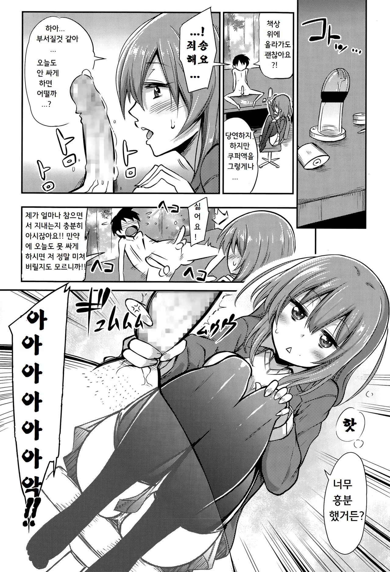 Boku wa Naze Naze Naze Totta!? | Why why why, did I steal them?! page 2 full