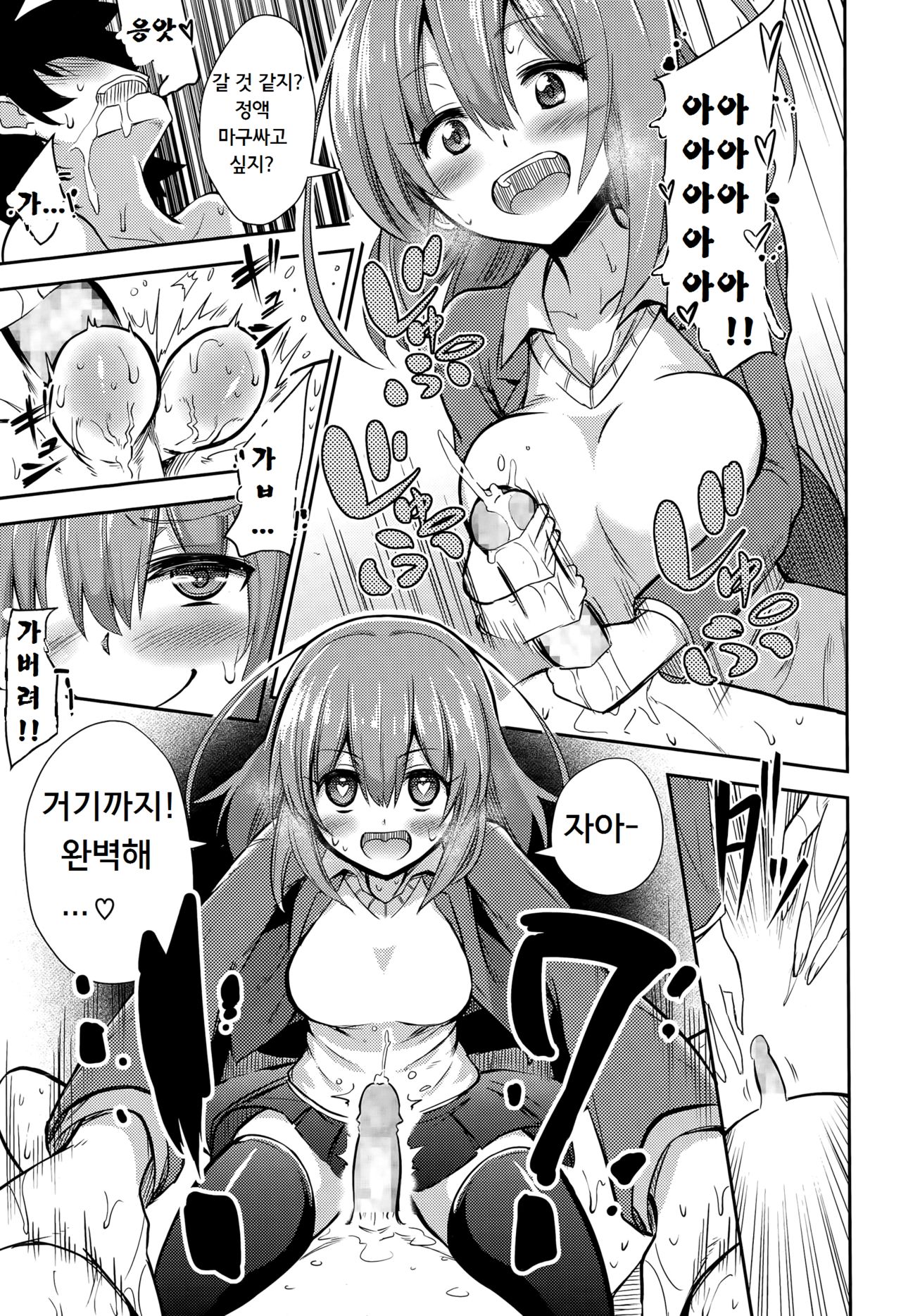 Boku wa Naze Naze Naze Totta!? | Why why why, did I steal them?! page 5 full