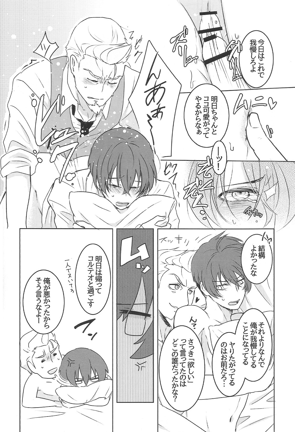 Jiki Don to Shinjin no Seikatsu Shuu page 12 full