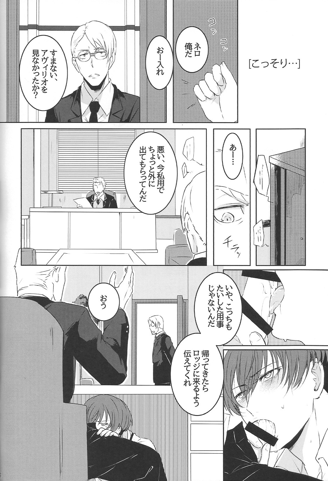 Jiki Don to Shinjin no Seikatsu Shuu page 4 full