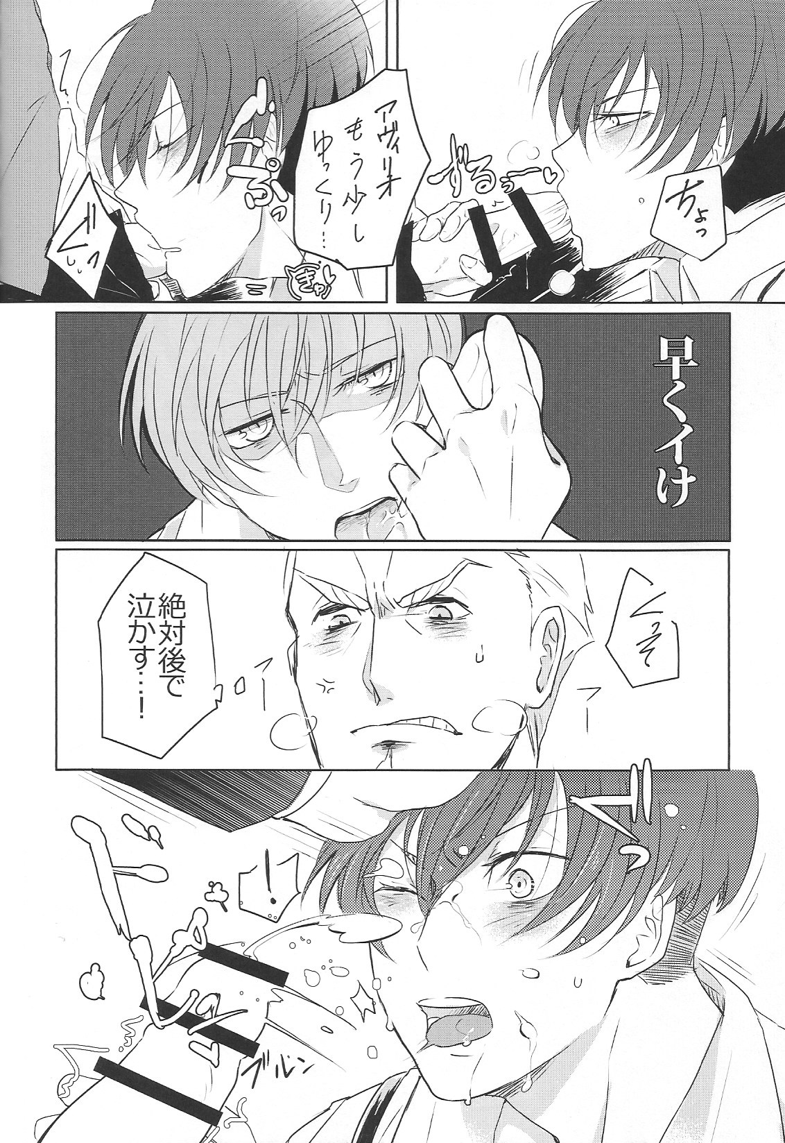 Jiki Don to Shinjin no Seikatsu Shuu page 6 full