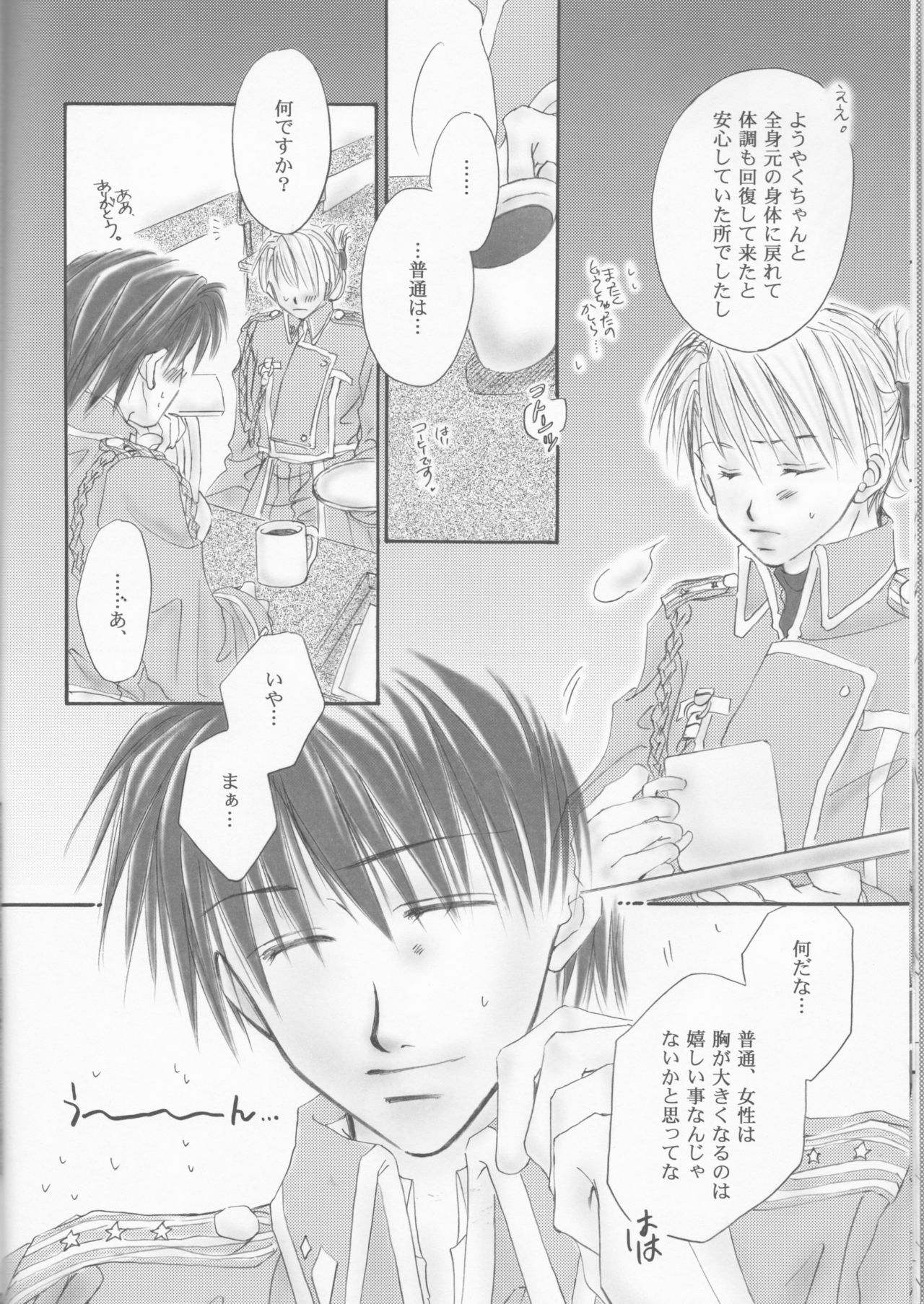 UNI-SEX page 11 full