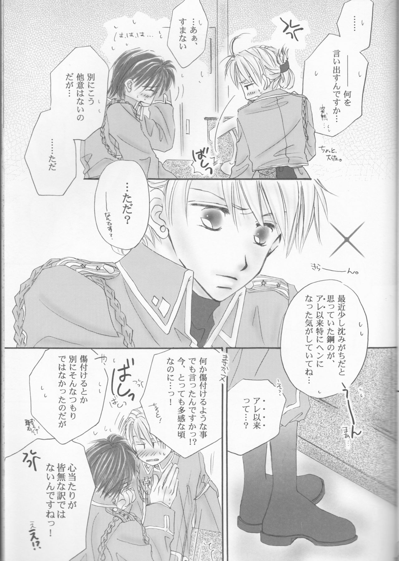 UNI-SEX page 12 full