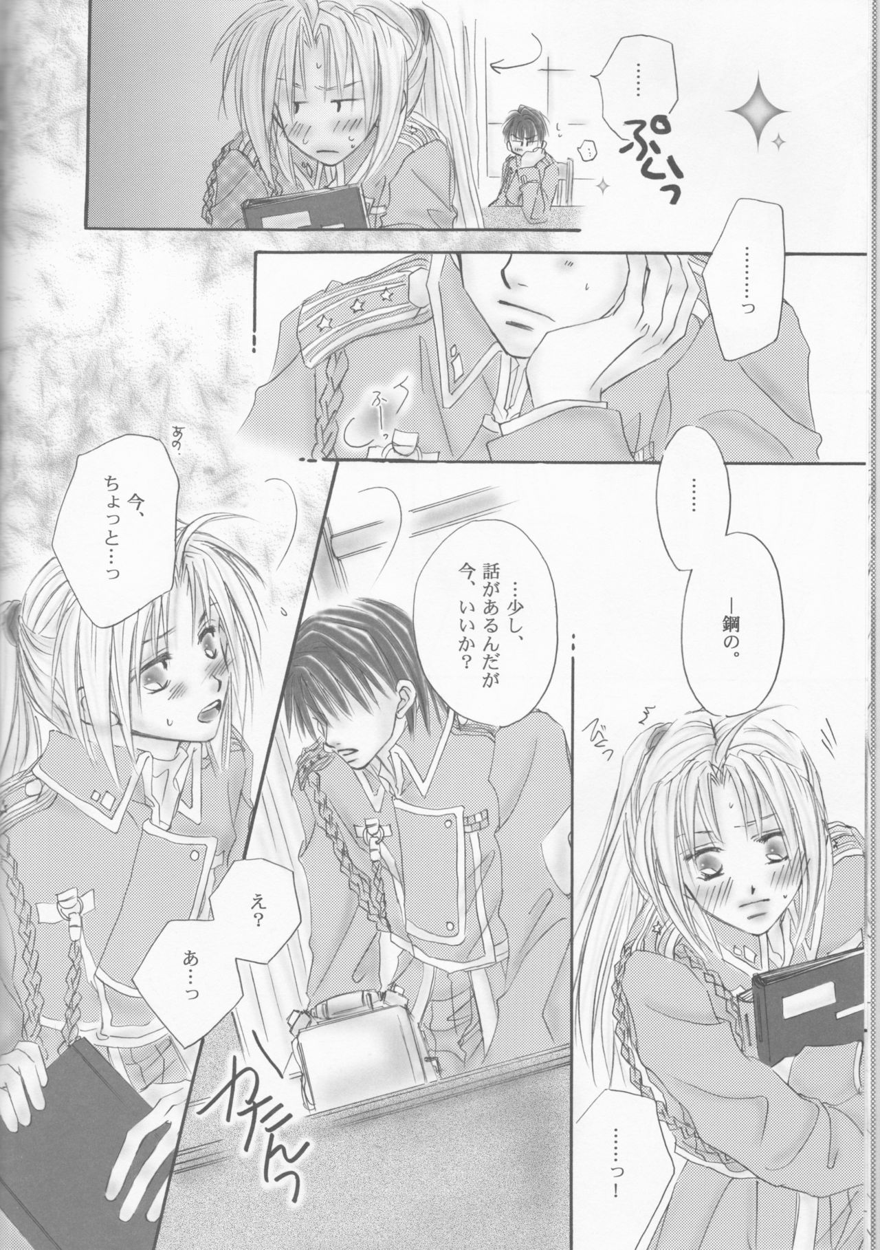 UNI-SEX page 9 full