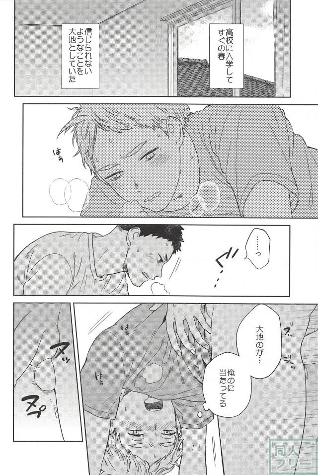 Haru no Ame page 3 full
