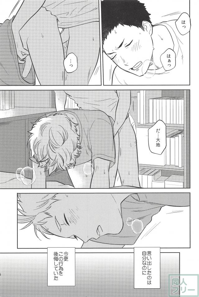 Haru no Ame page 4 full