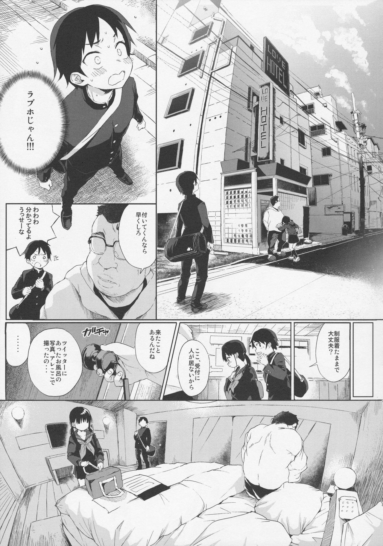 JC Rachitte Seikyouiku 2 page 12 full