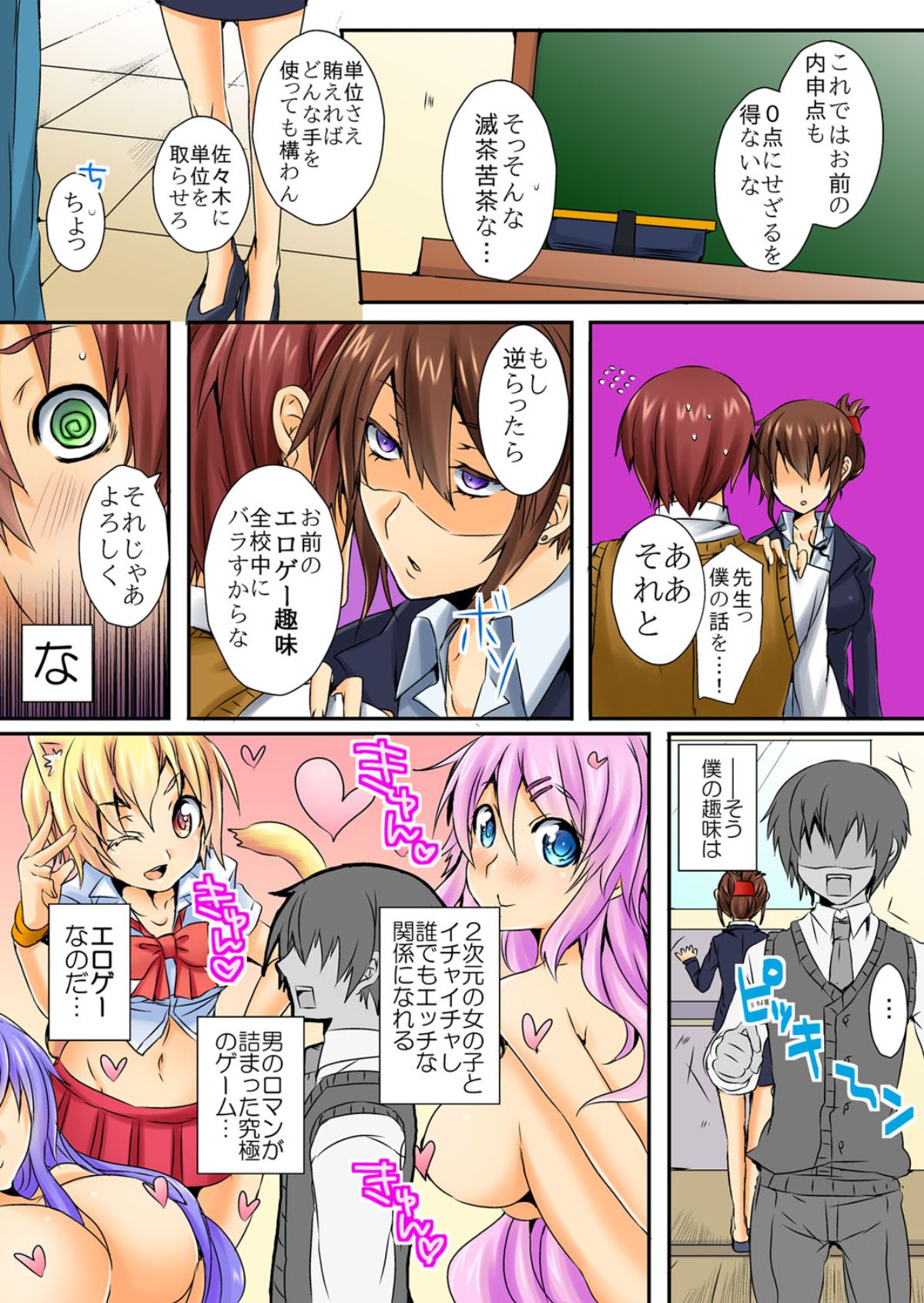 When I rubbed milk of a bad girl, became surprisingly obedient 1 page 5 full