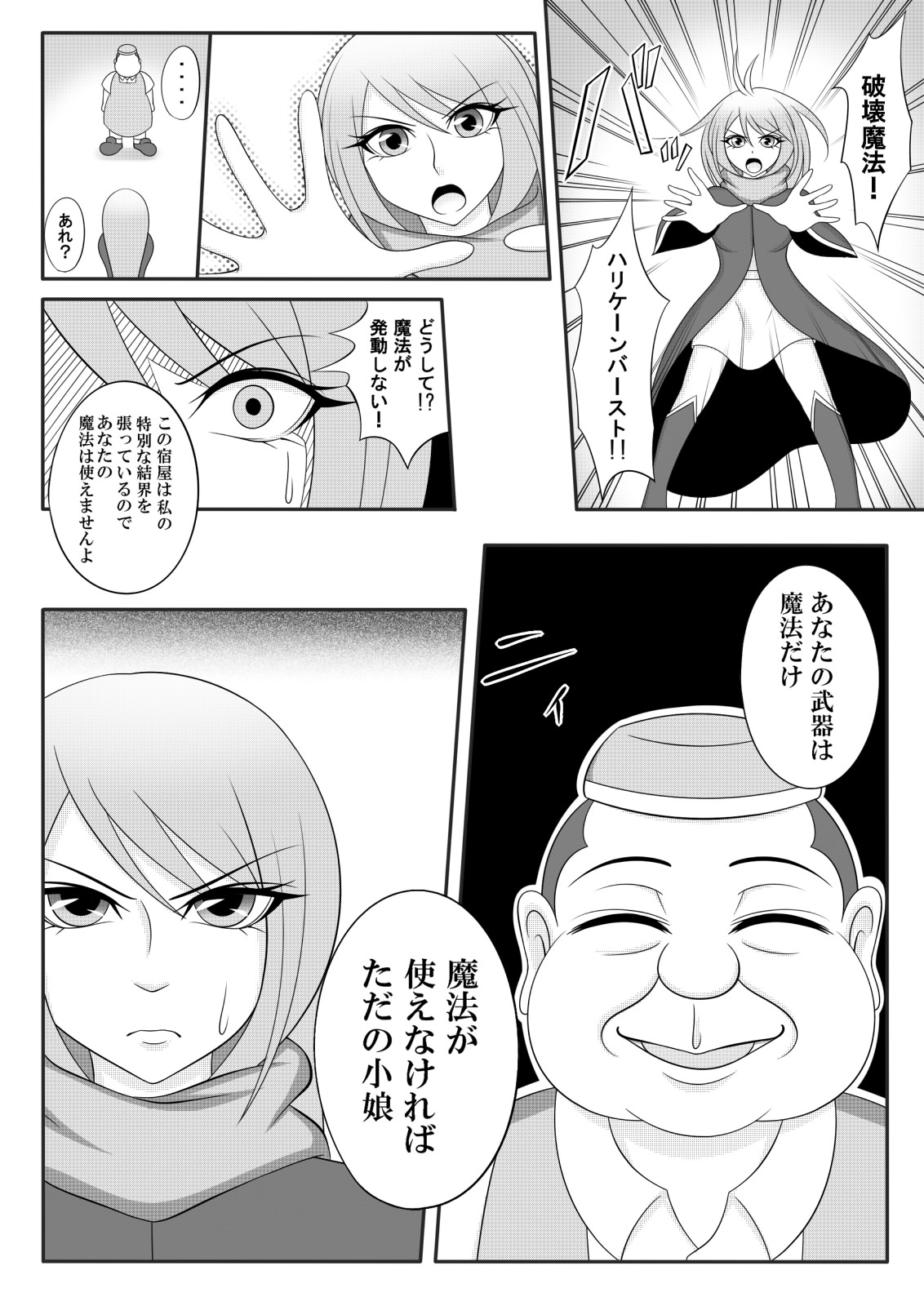 Yadoya no Oji-san page 11 full