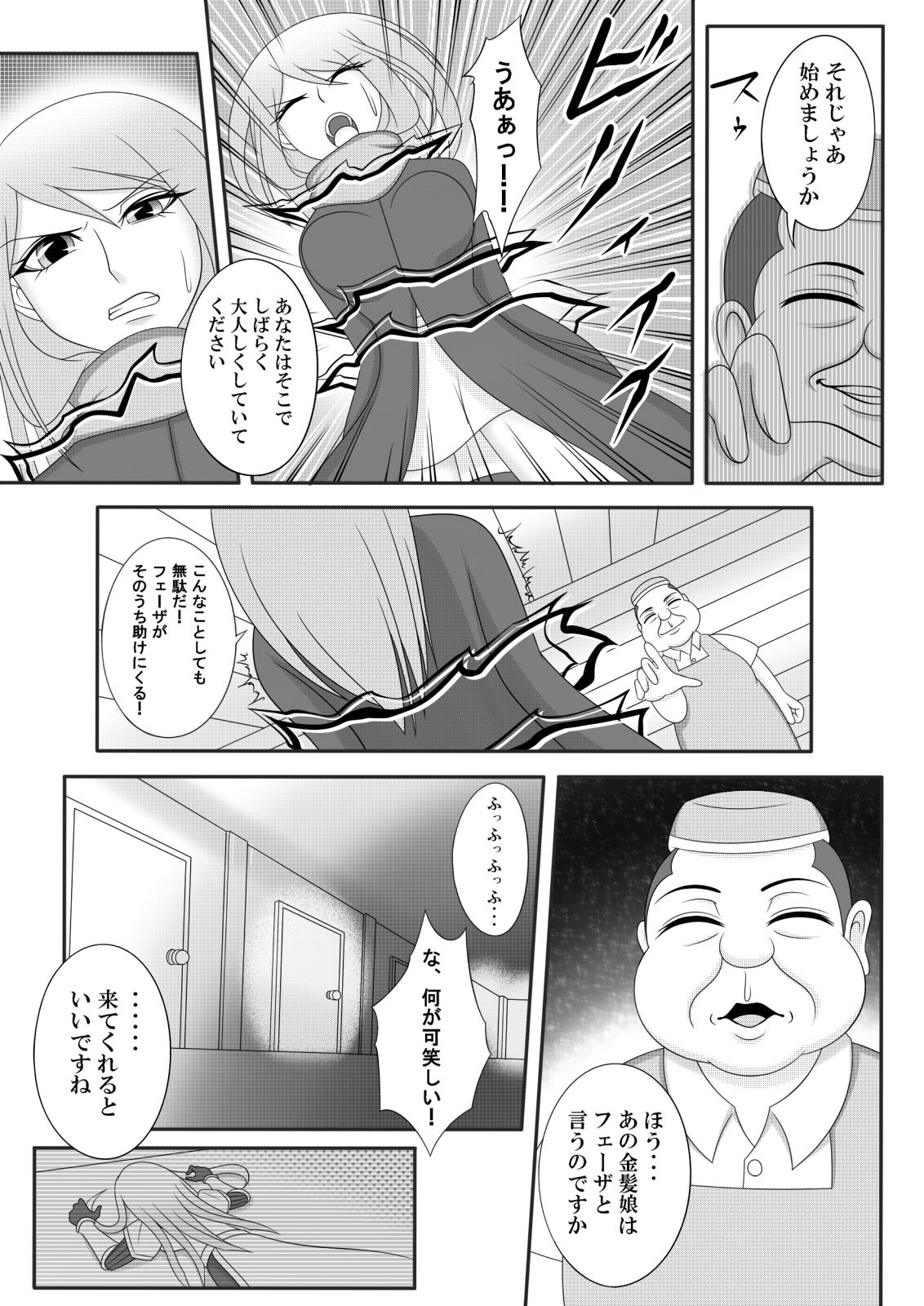 Yadoya no Oji-san page 12 full