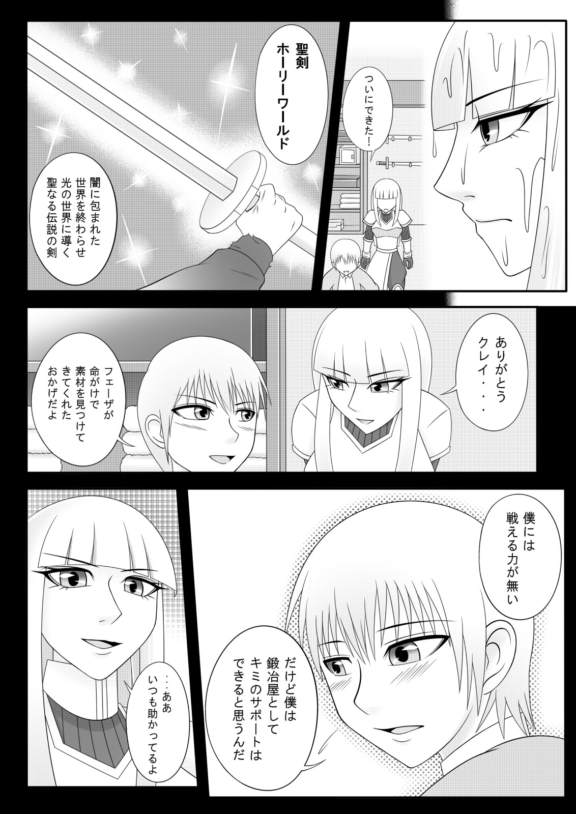 Yadoya no Oji-san page 7 full