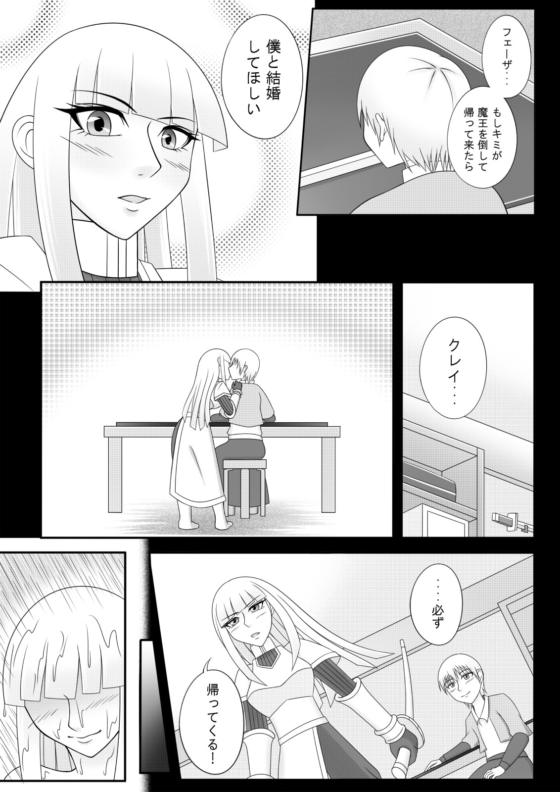 Yadoya no Oji-san page 8 full