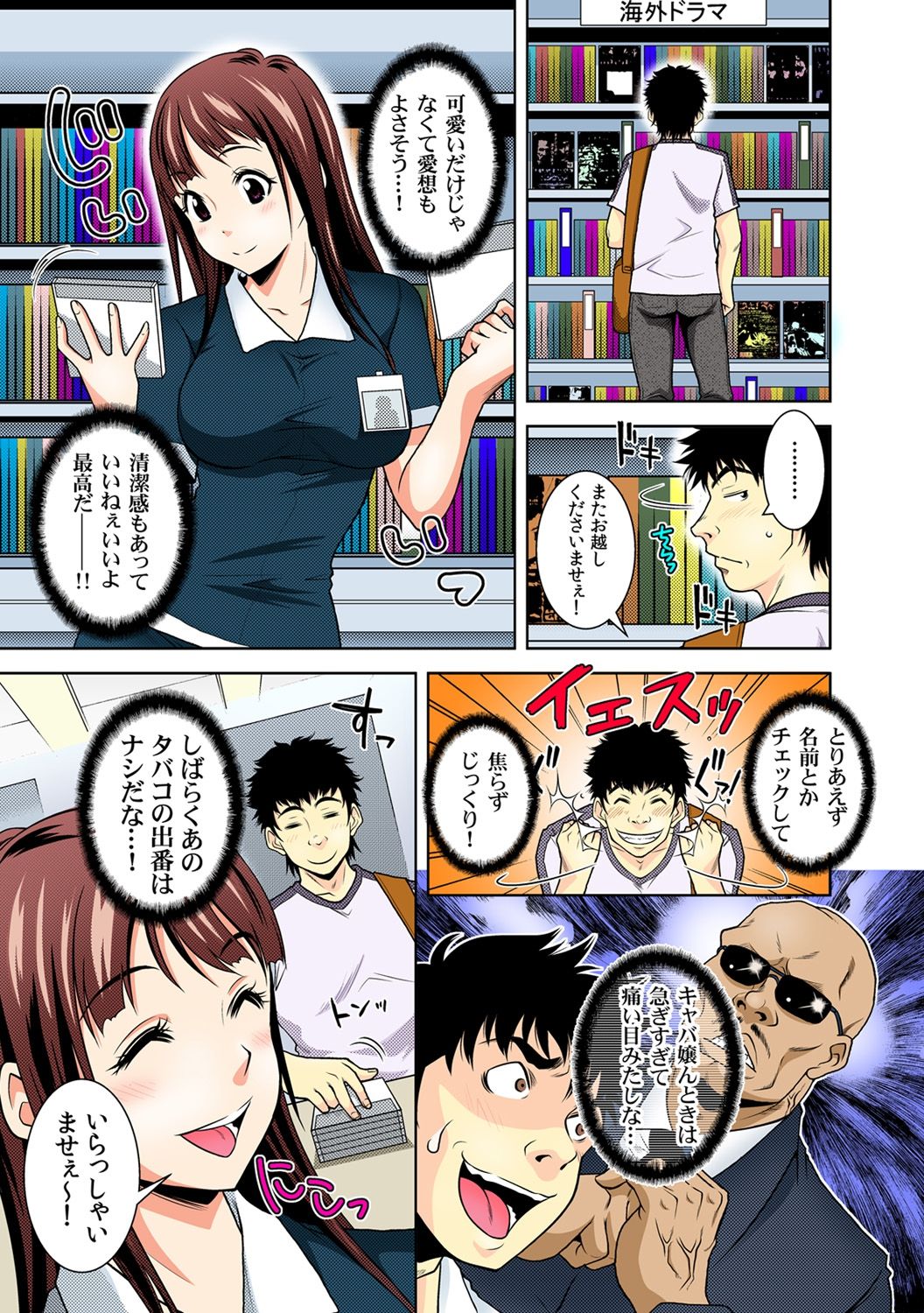 Nikochin ~Tabako no Kemuri de Jikan Teishi~ 6 page 11 full