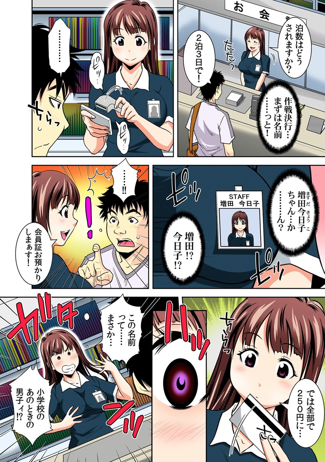 Nikochin ~Tabako no Kemuri de Jikan Teishi~ 6 page 12 full