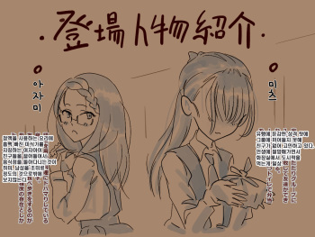 [Chitei no Nikuya] Gakkou de ShokuSe. [Korean] cover