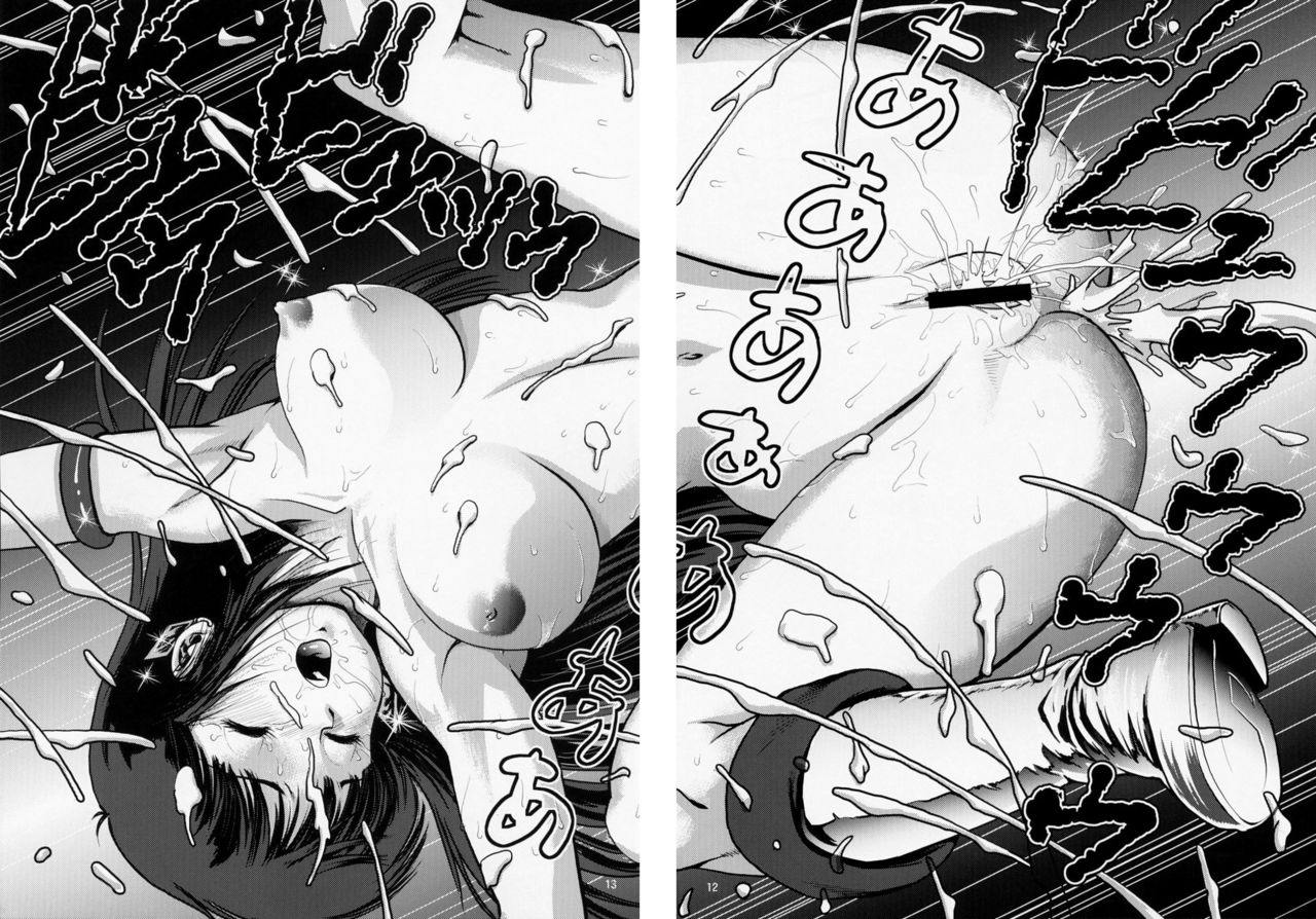 Lovely Slave page 11 full