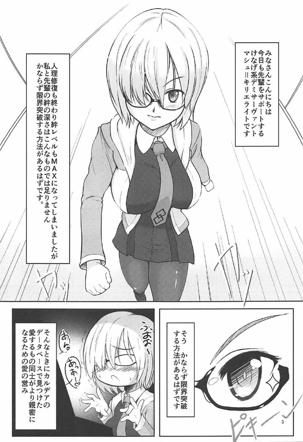 Kizuna up to up Mash!! page 2 full