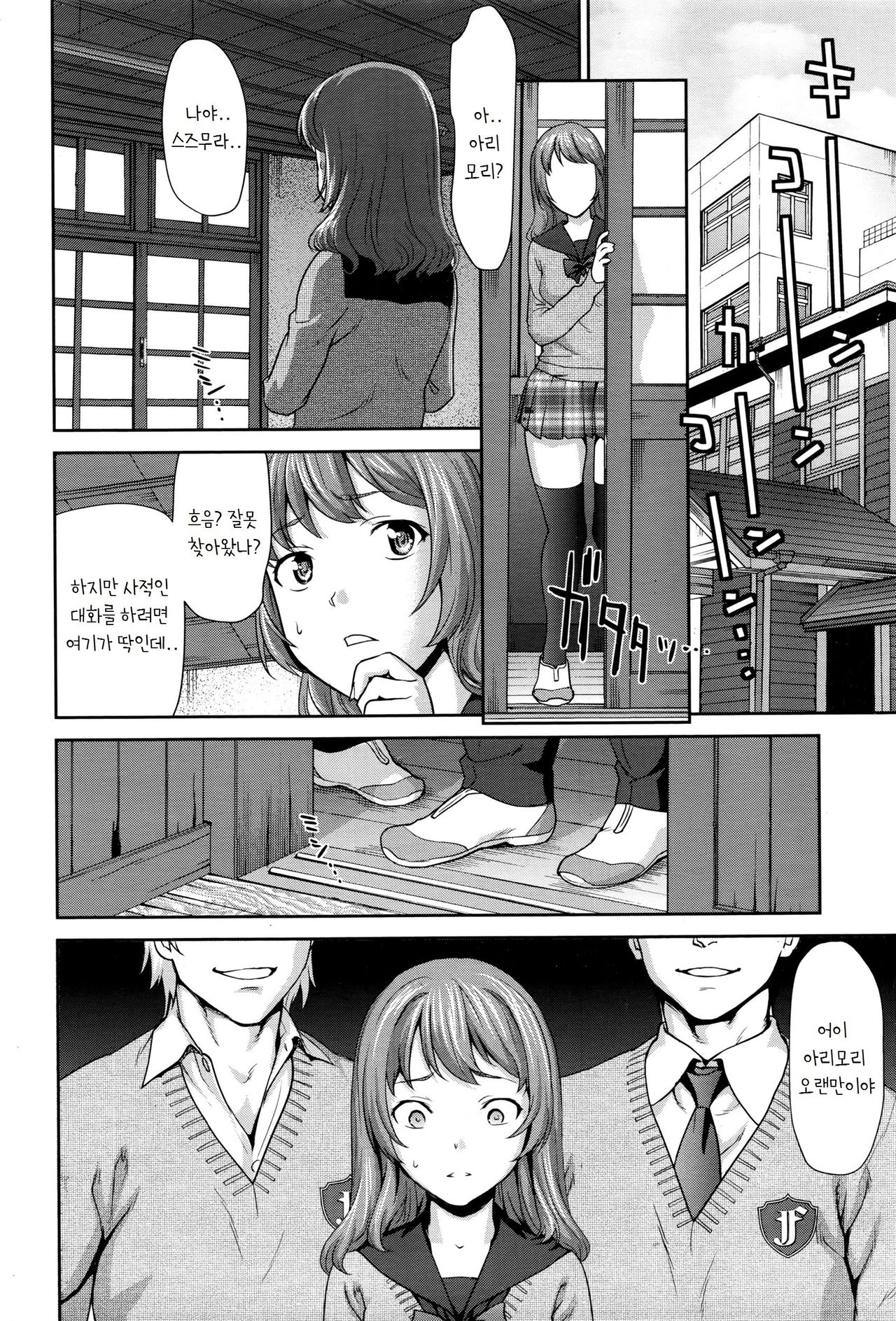 Win Win no Aidagara page 10 full