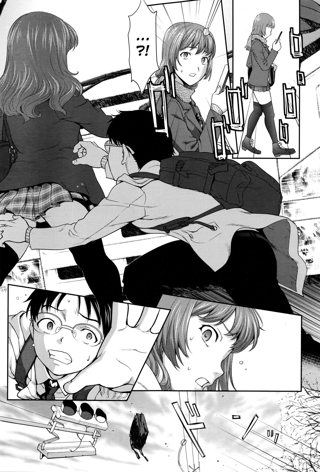 Win Win no Aidagara page 5 full