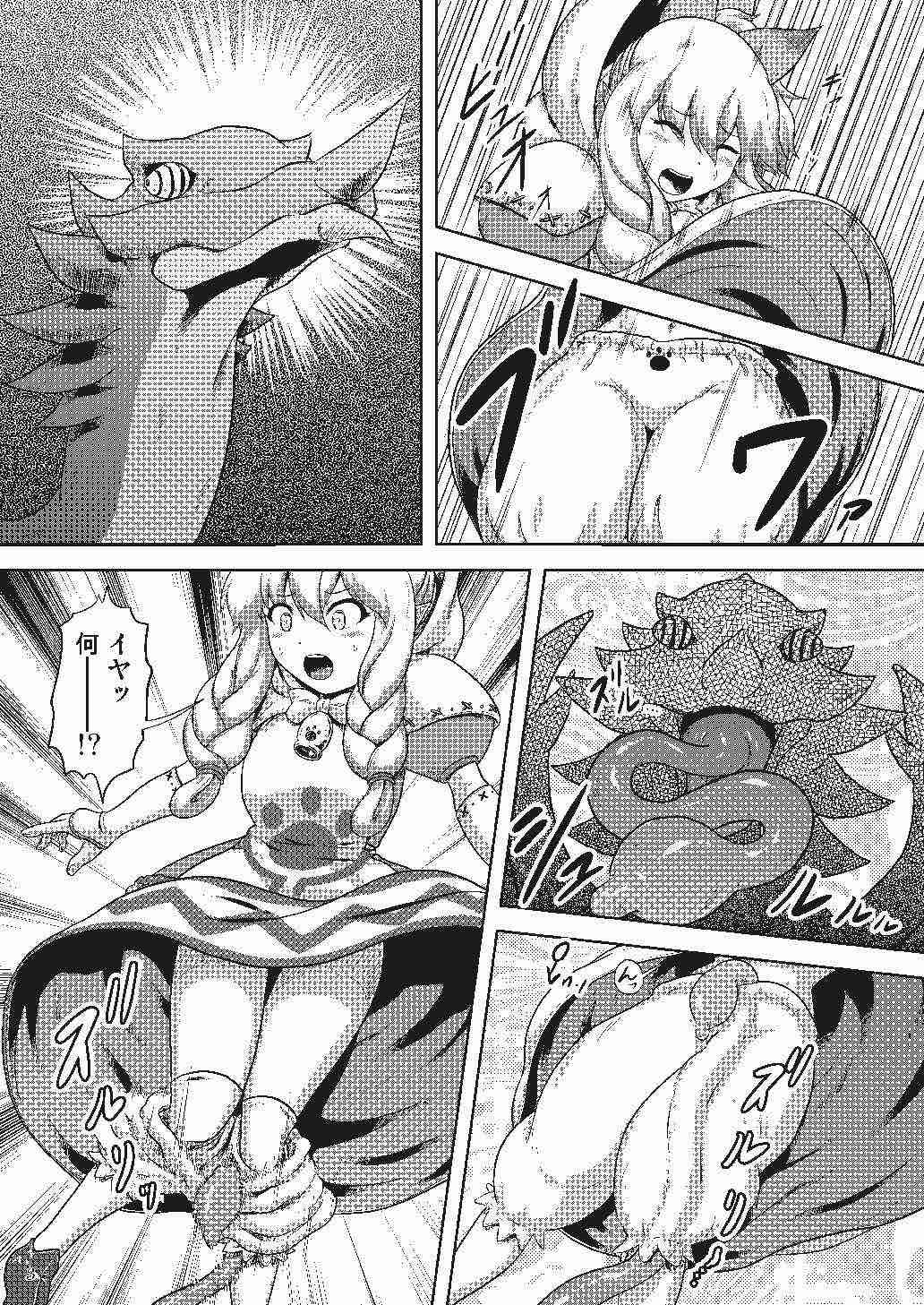 Nekojou no Chippai ga Tamaran Zeyo page 4 full
