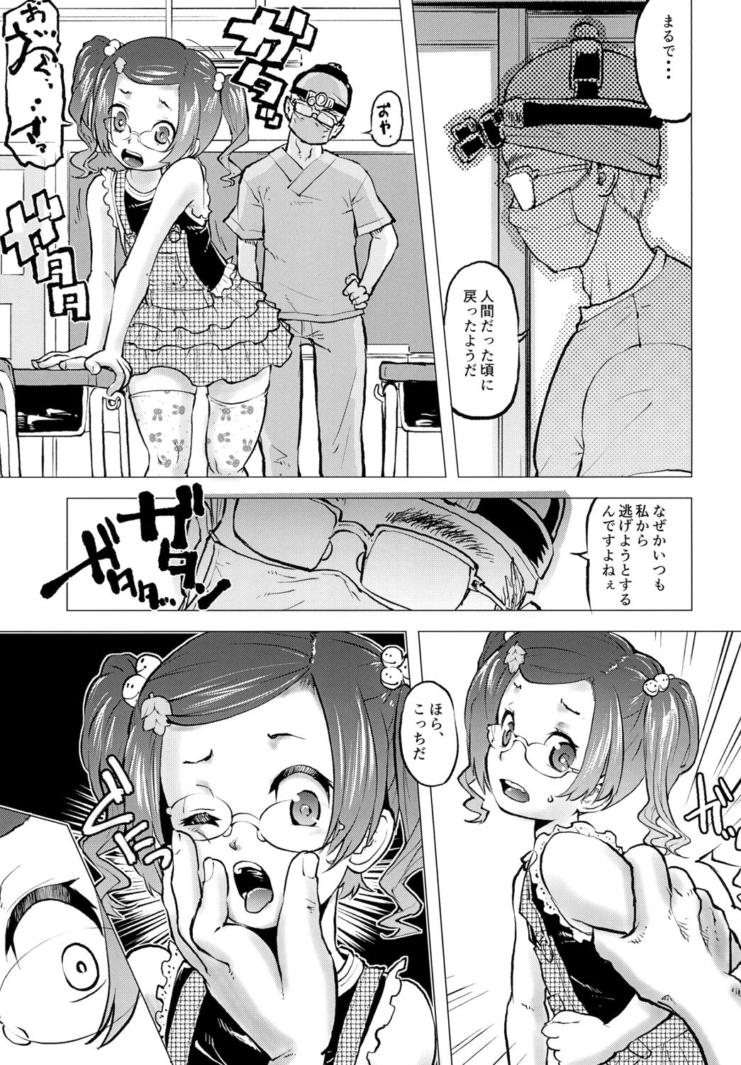 Zombie Satsueikai 2 page 7 full