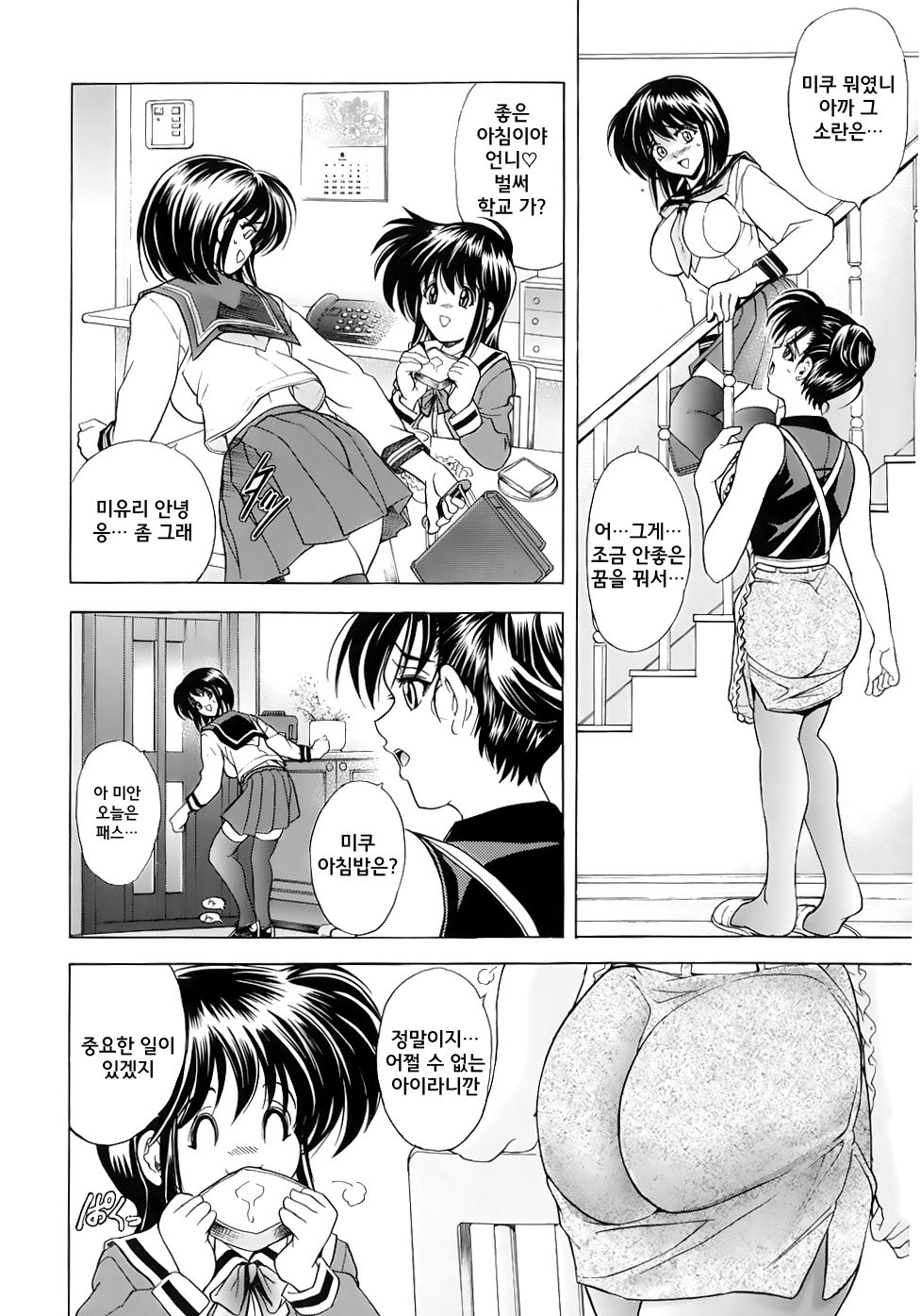 Copipe! - Copy Paste page 11 full
