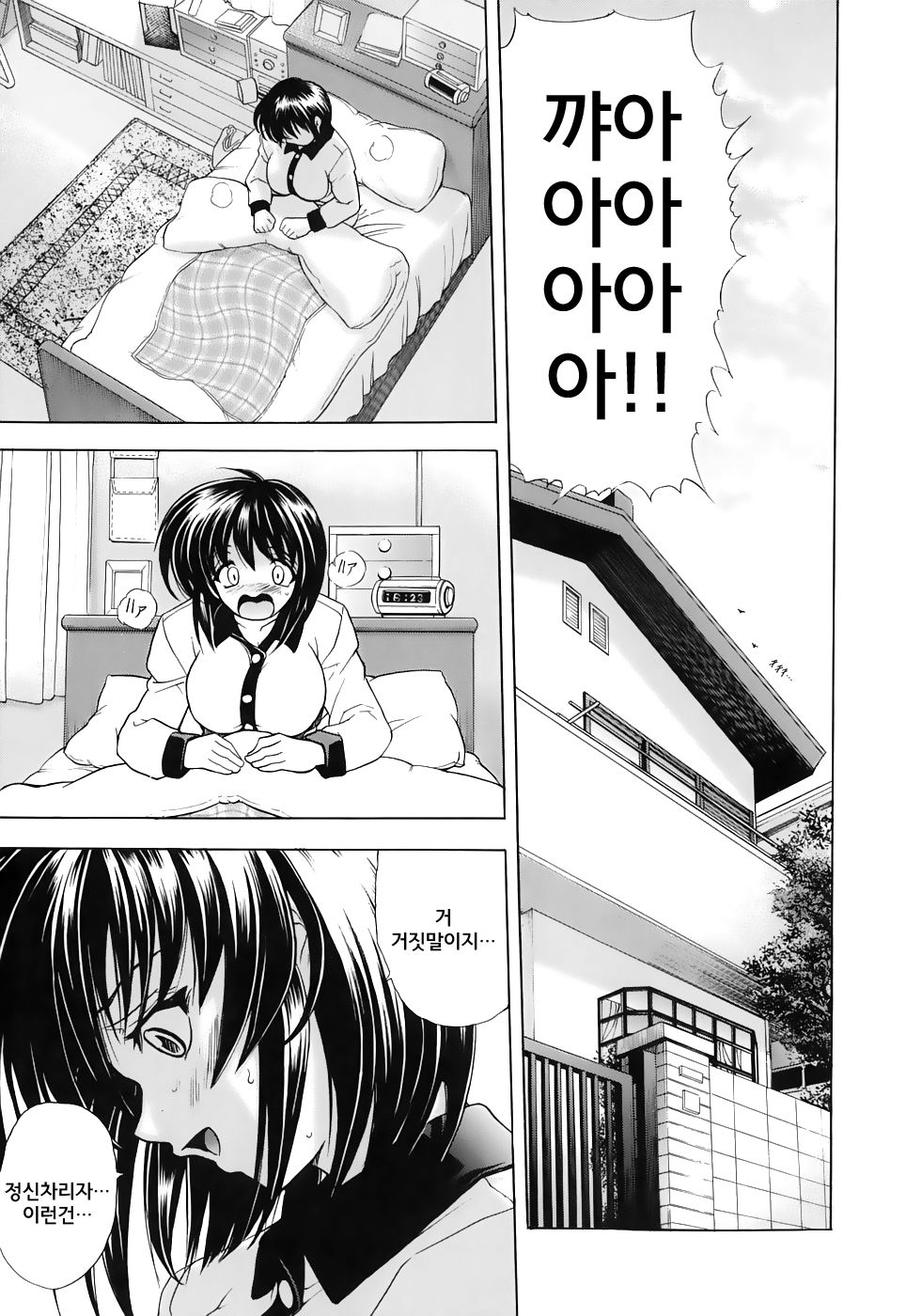Copipe! - Copy Paste page 8 full