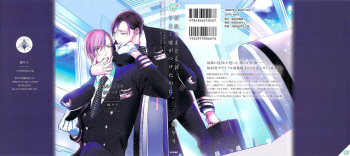 [Kusabi Keri] Seifuku o Matoeba, Umaku Uso ga Tsuketa no Ni. cover