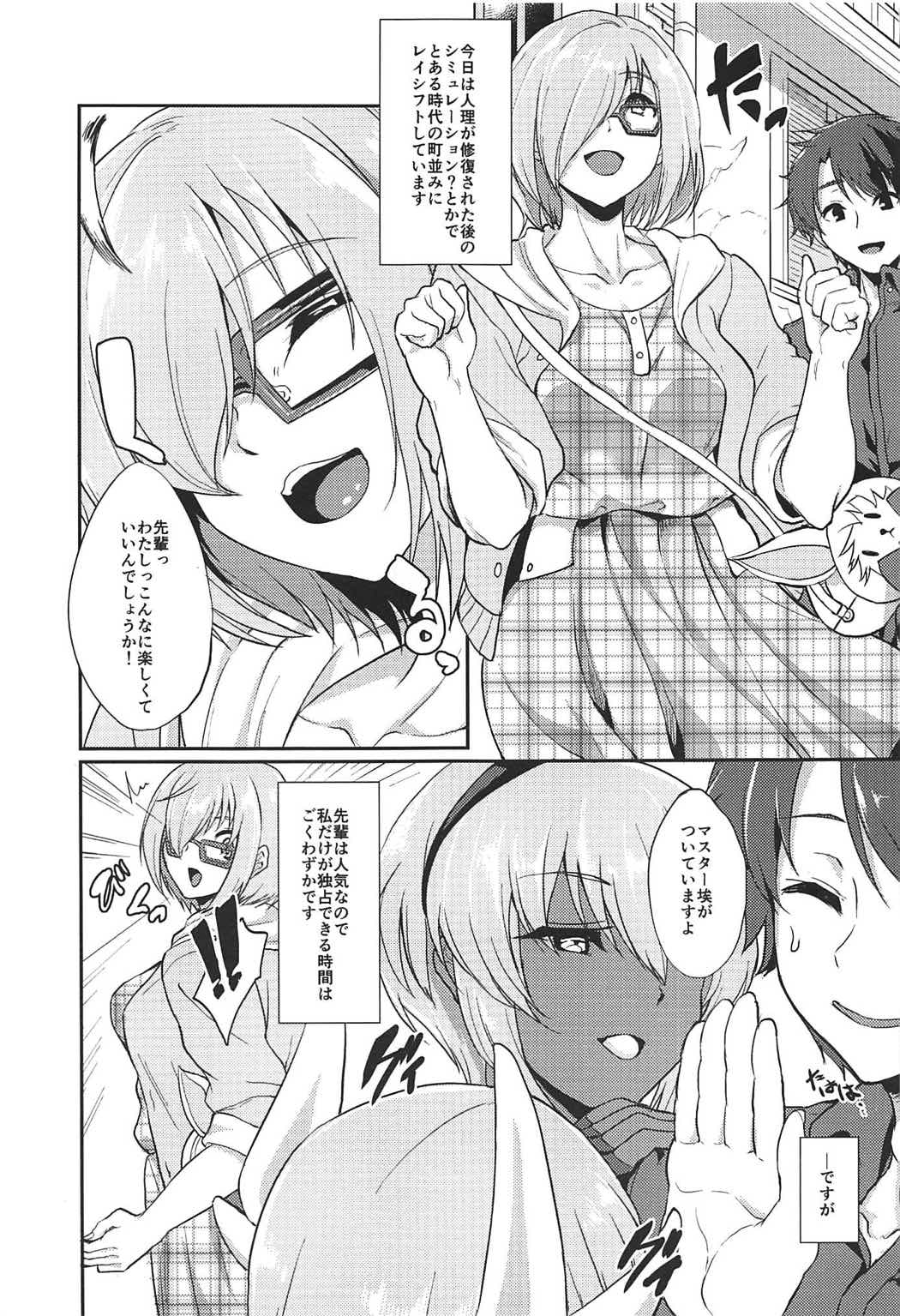 Minaide... Senpai page 3 full