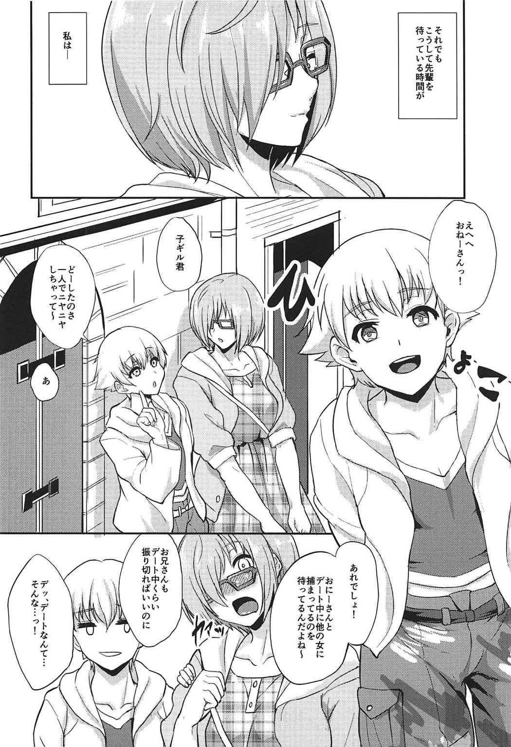 Minaide... Senpai page 4 full