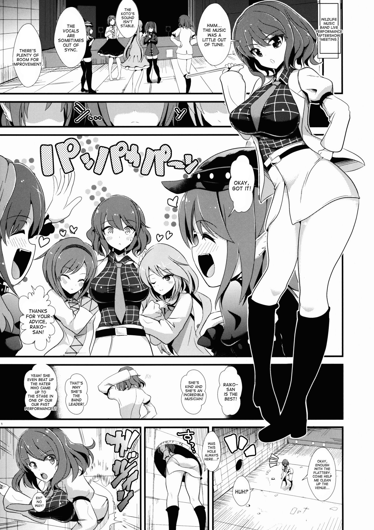 Touhou Kabeshiri 4 Horikawa Raiko page 3 full