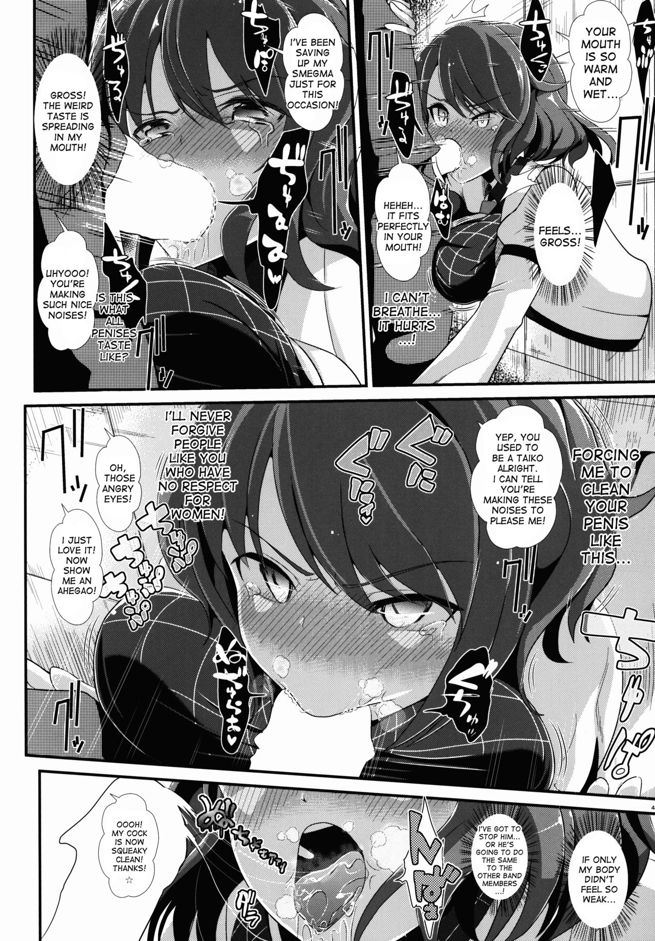 Touhou Kabeshiri 4 Horikawa Raiko page 6 full