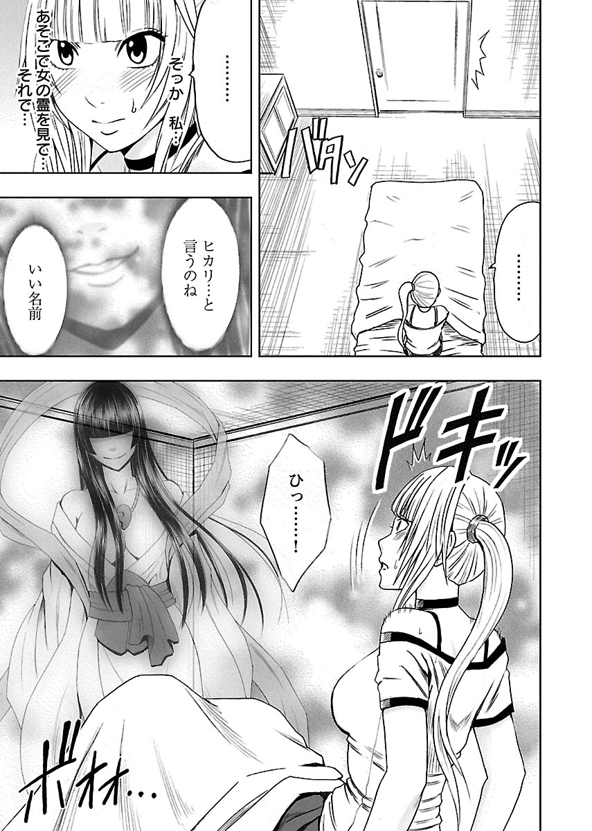 Binkan Idol to Kaikan Ghost Jou page 11 full