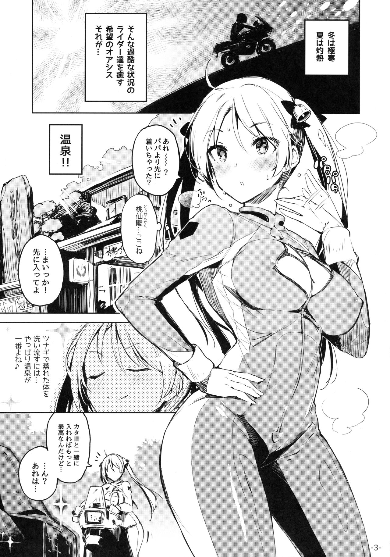 Kabehame Rin-chan Kikiippatsu!! page 2 full