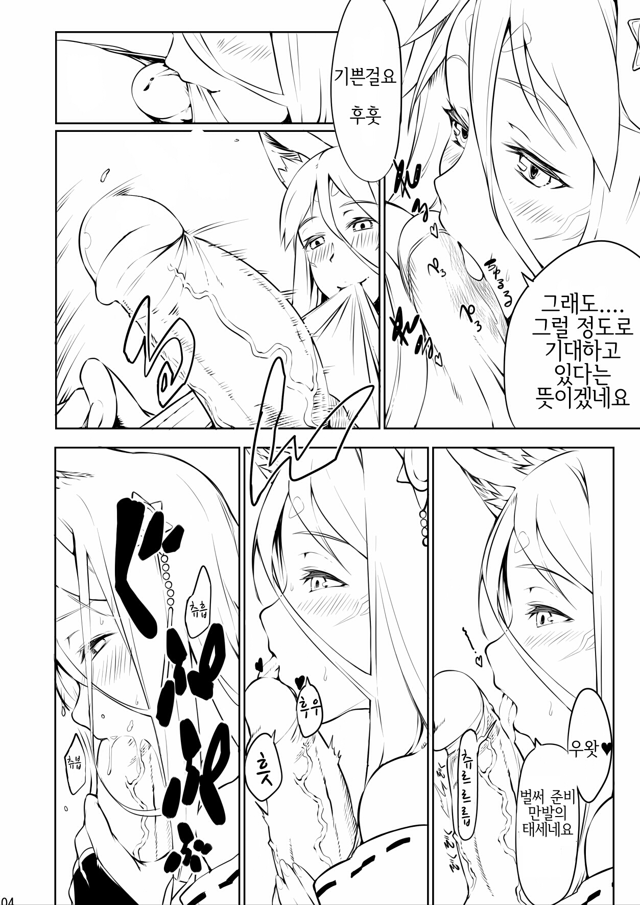 Salphy-san to Asobou page 3 full