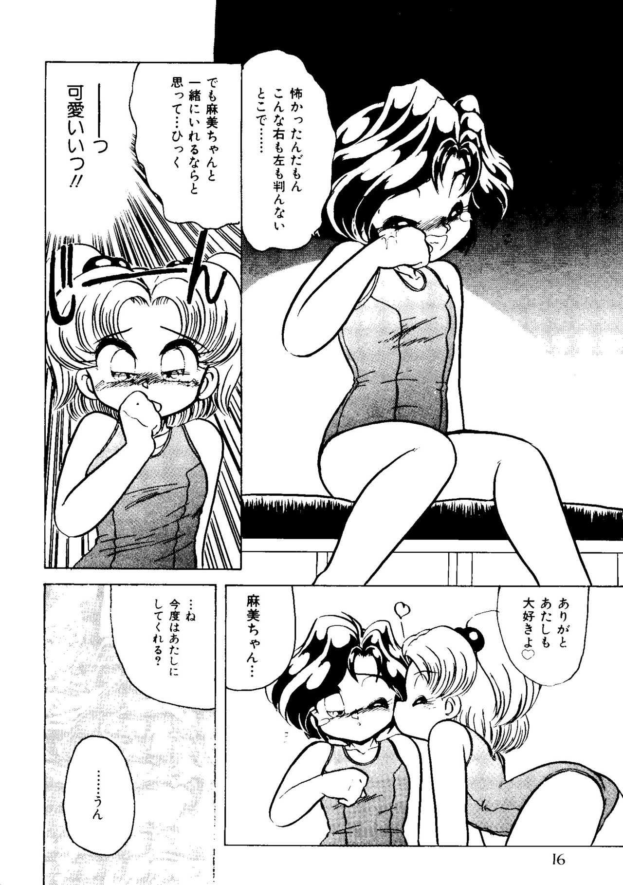 Sister Boy EX 2 - Water Play page 12 full